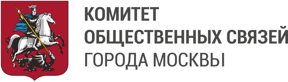 Комитет Общественный Связей г. Москвы